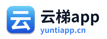 云梯app